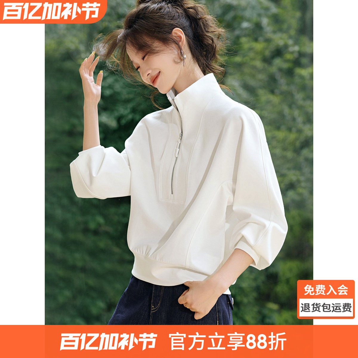 沫晗依美舒适半拉链外套2026春季新款休闲慵懒风立领廓形设计卫衣