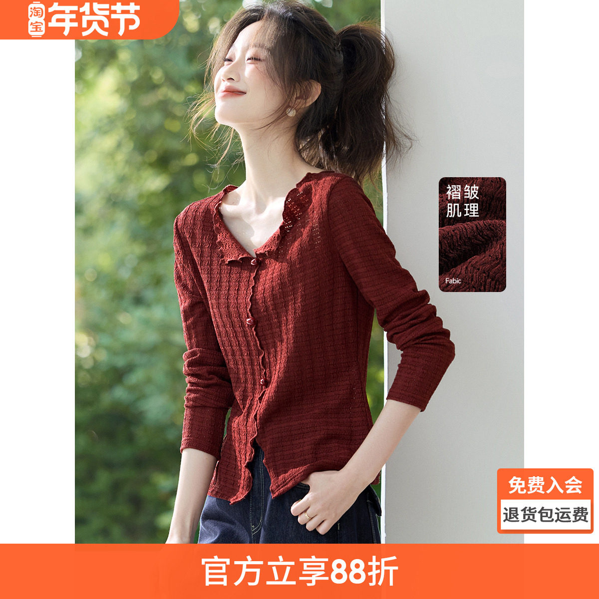 沫晗依美显白显瘦长袖2025秋季新款气质肌理感褶皱分割开叉V领T恤,女装/女士精品,T恤,淘宝优惠券,粉丝福利购,淘宝优惠卷