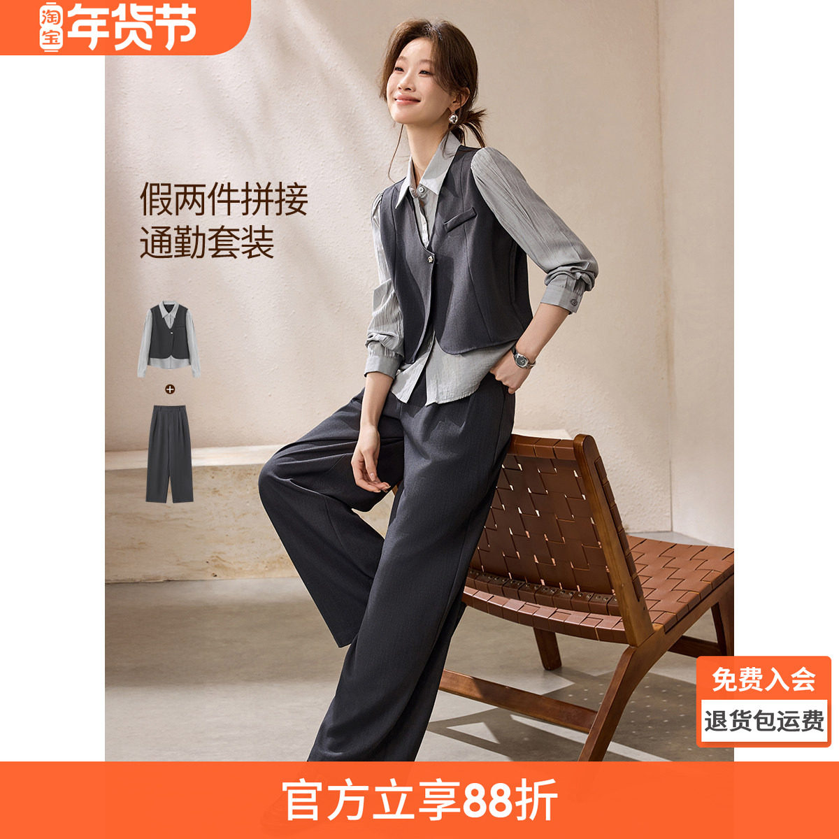 沫晗依美2025春新款套装通勤设计感撞色假两件拼接马甲阔腿裤套装,女装/女士精品,时尚套装,淘宝优惠券,粉丝福利购,淘宝优惠卷