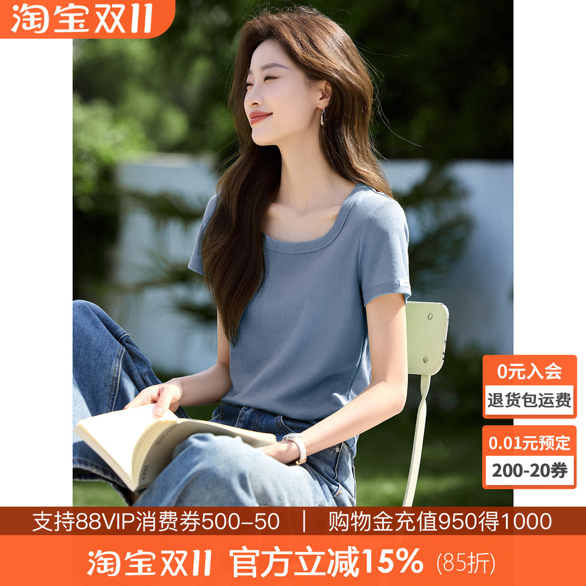 沫晗依美设计感华夫格方领百搭显瘦上衣2025夏季新款u领短袖T恤女