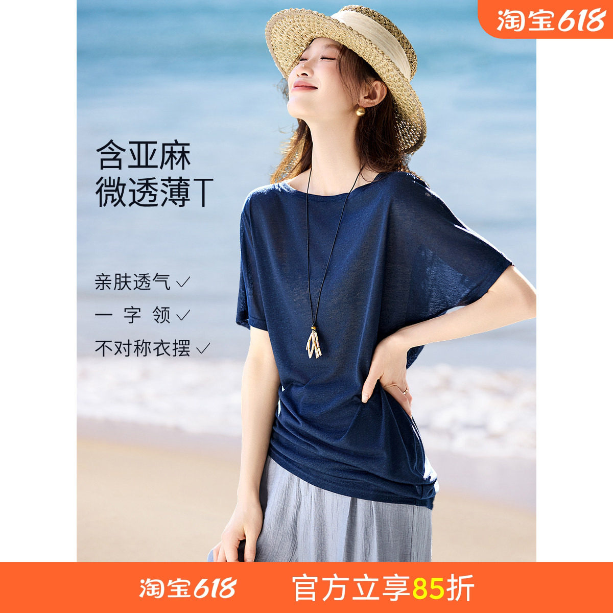 沫晗依美智性松弛感一字领T恤