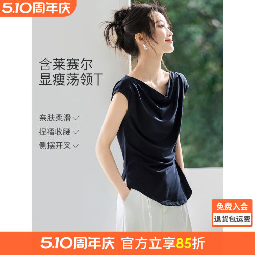 沫晗依美莱赛尔不对称短袖