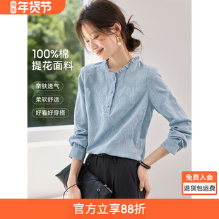 沫晗依美棉布提花木耳边立领长袖衬衫2025秋季新款气质优雅小衫女