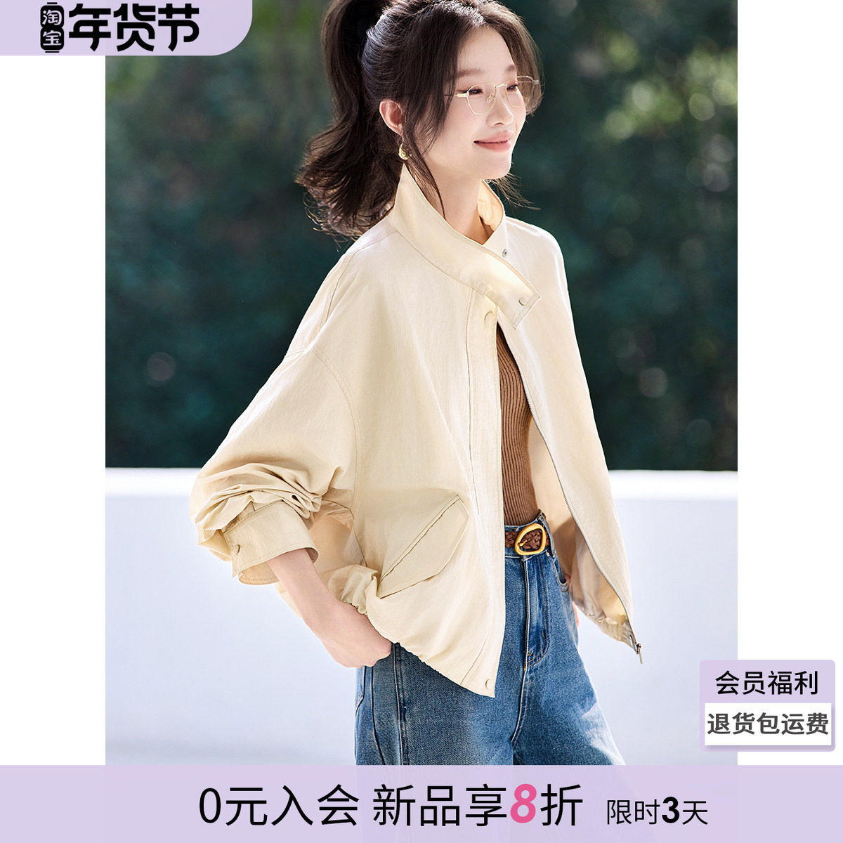 沫晗依美2026春季新款摩登立领落肩鎏光短夹克慵懒风宽松薄外套女,女装/女士精品,短外套,淘宝优惠券,粉丝福利购,淘宝优惠卷