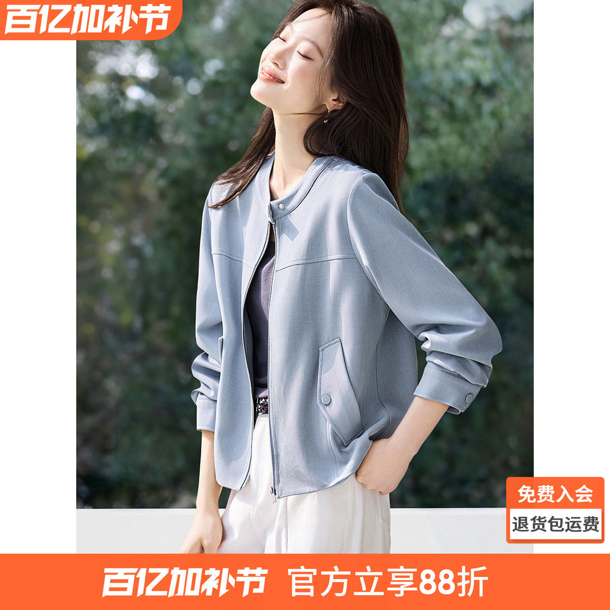 沫晗依美2026春季新款氧气感立领分割设计直身显瘦百搭夹克外套女