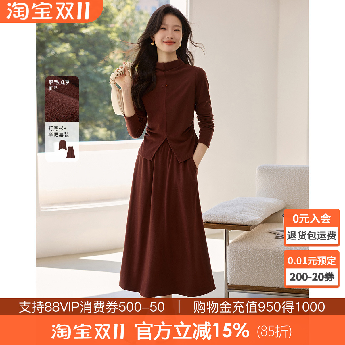 沫晗依美磨毛时尚套装