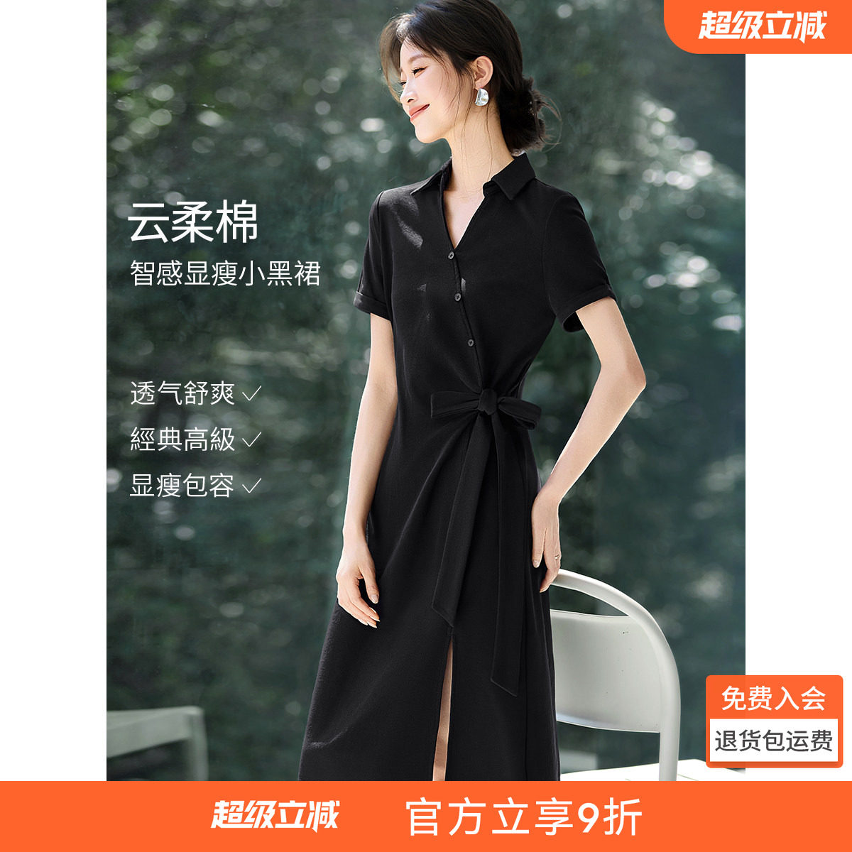 沫晗依美休闲开叉裙子女