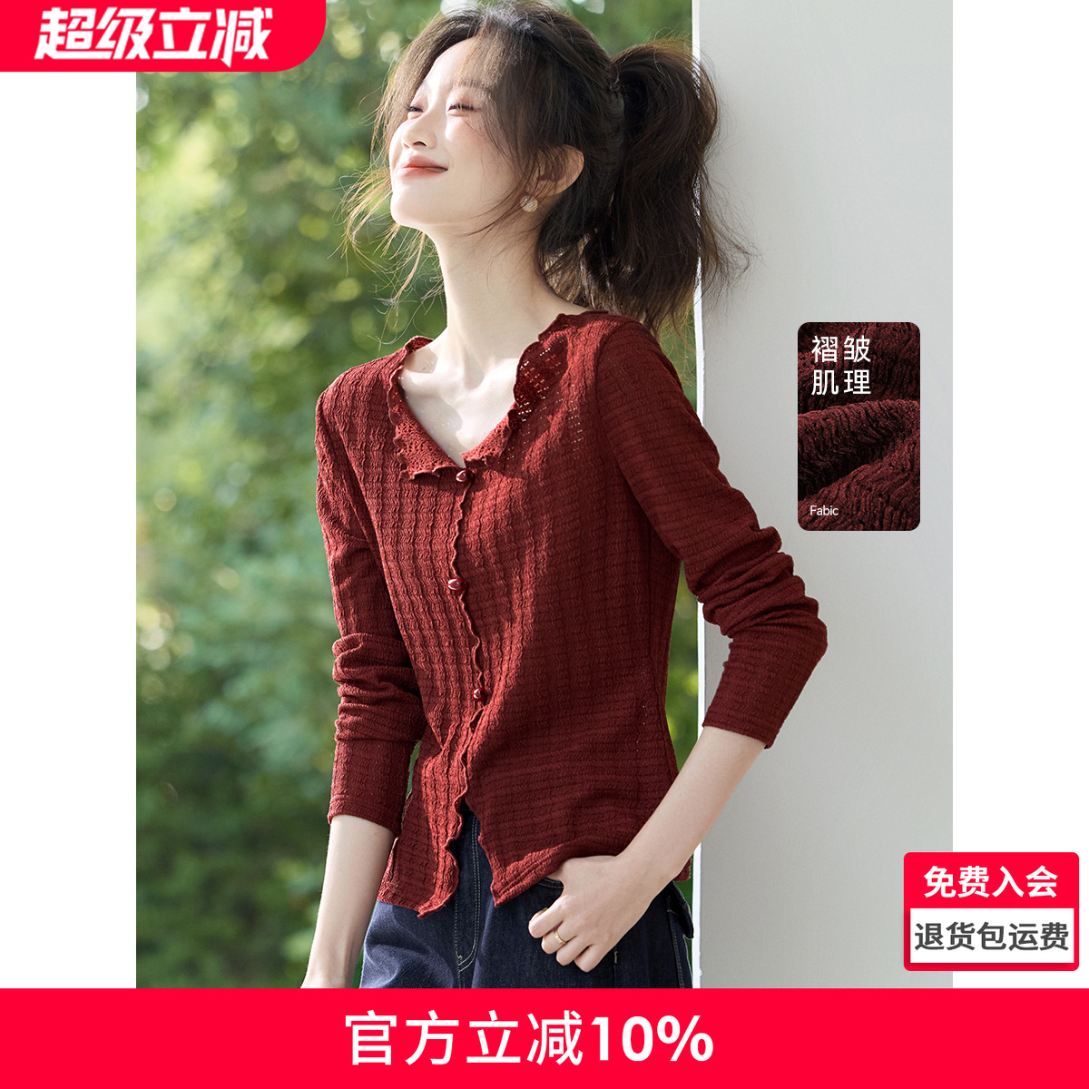 沫晗依美显白显瘦长袖