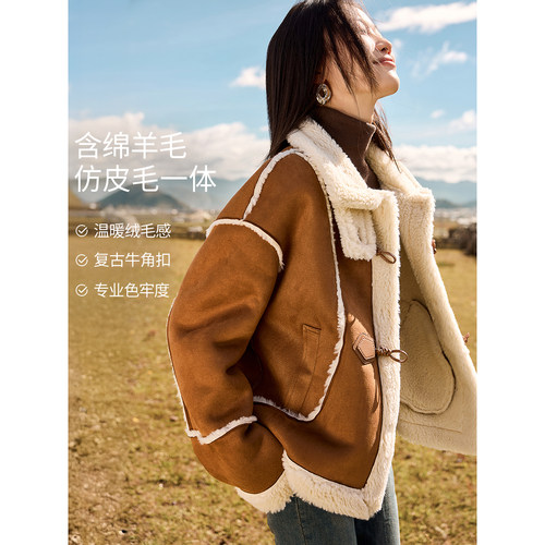 沫晗依美含羊毛牛角扣外套