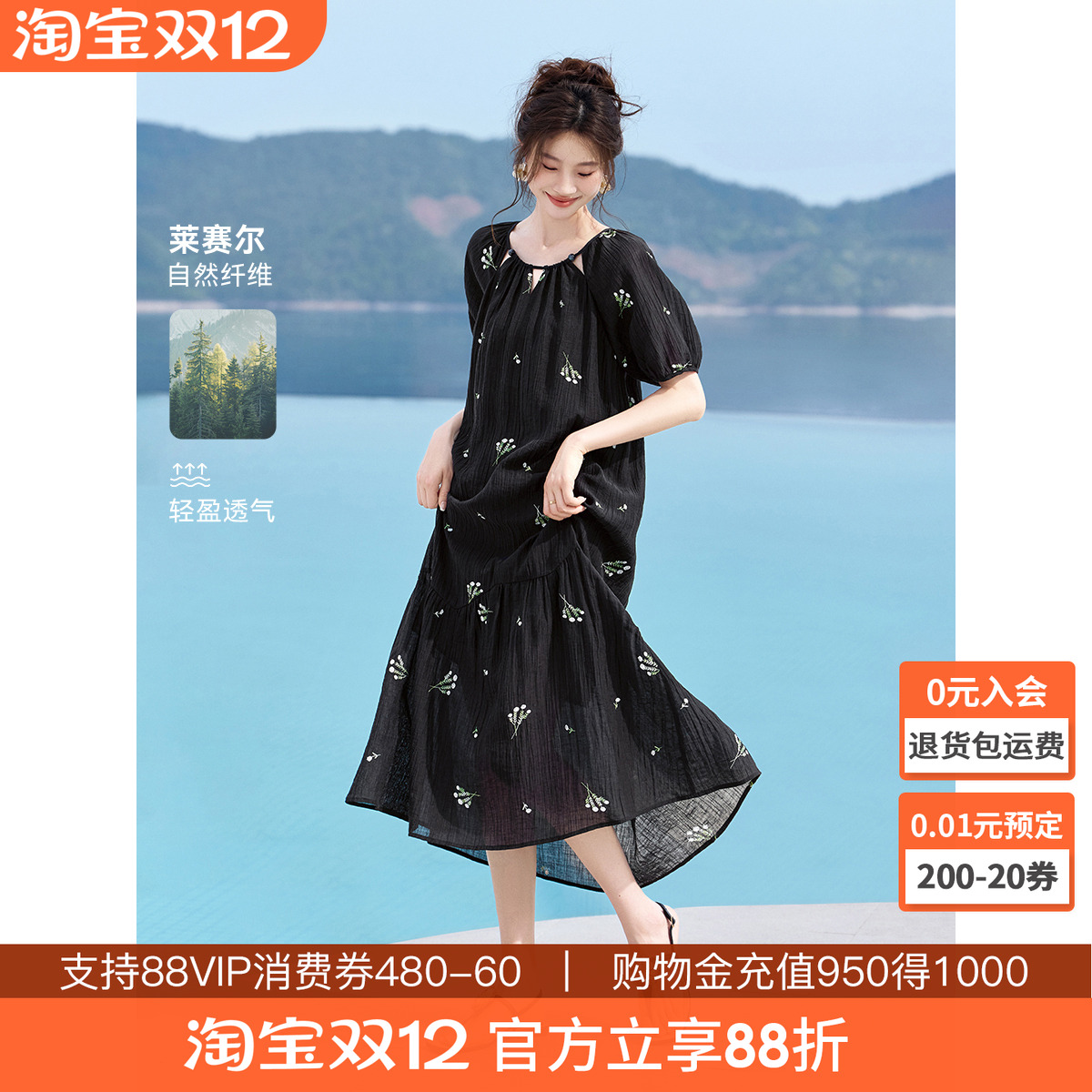 沫晗依美气质肌理透气长裙