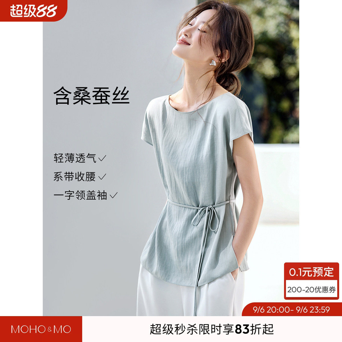 沫晗依美含桑蚕丝松弛感轻奢衬衫图片