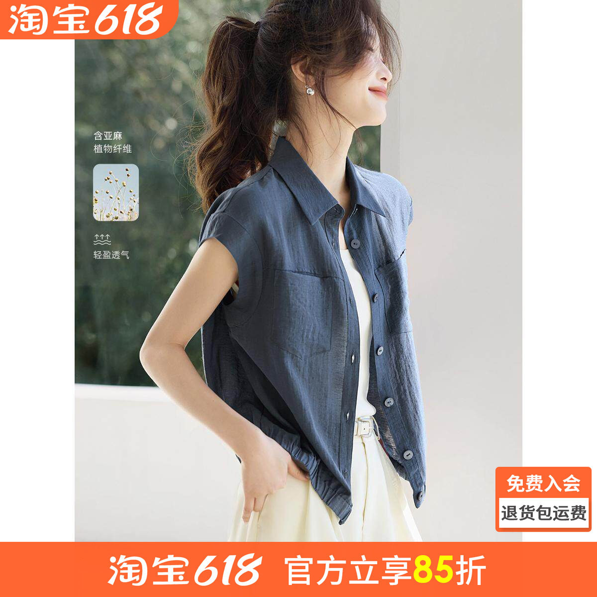 沫晗依美休闲简约慵懒风翻领下摆松紧连肩袖衬衫2026夏季新款衬衫