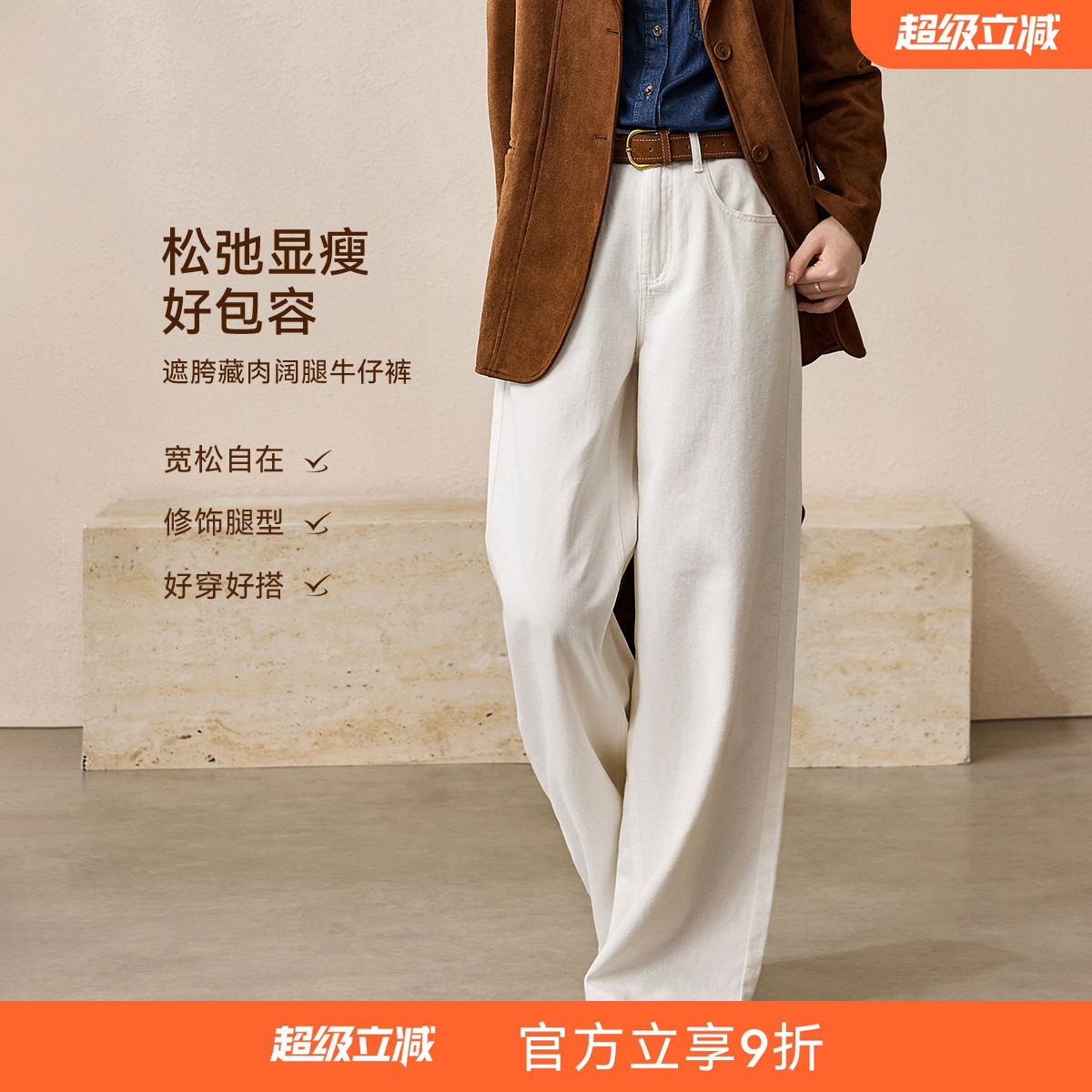沫晗依美美式复古阔腿牛仔裤