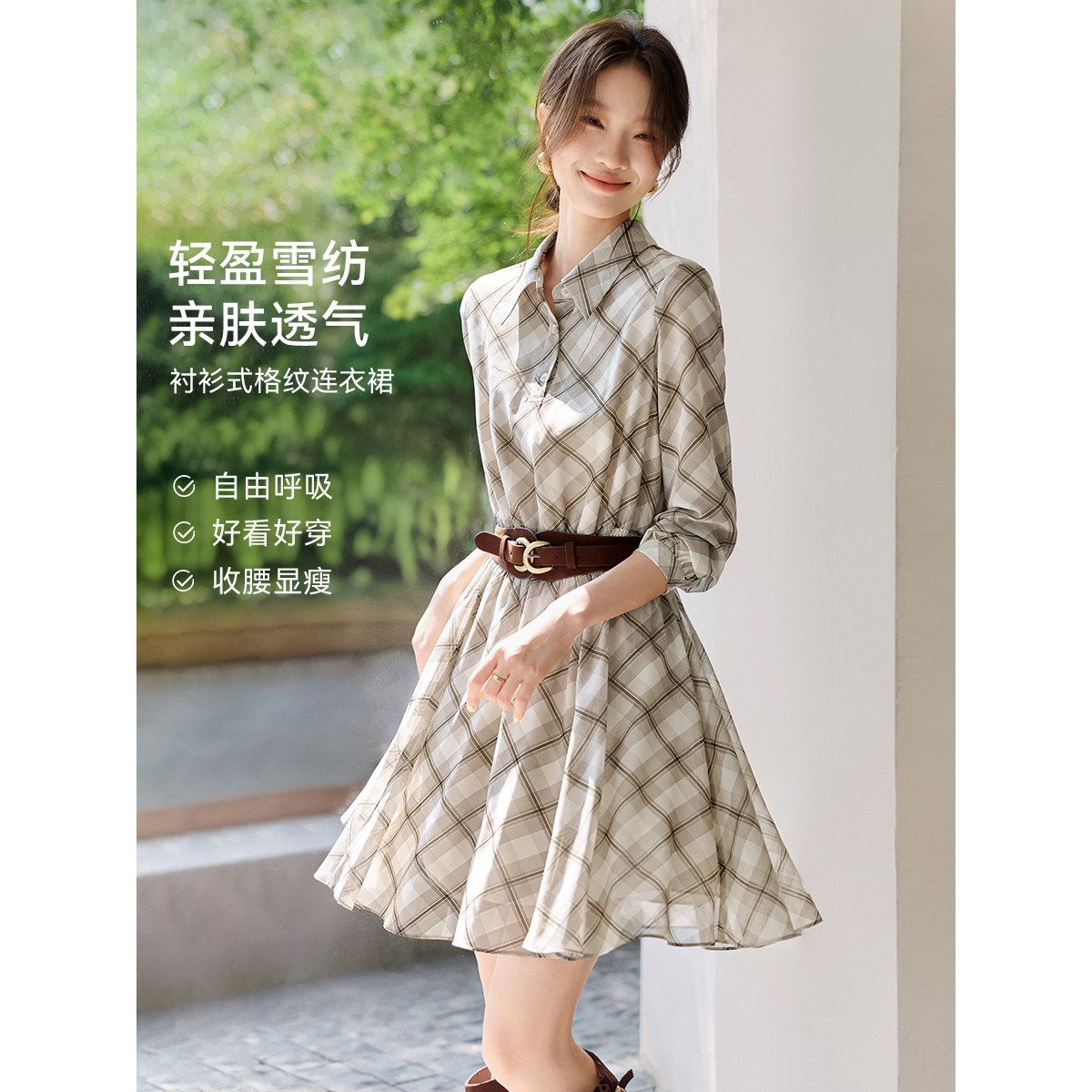 沫晗依美温柔格纹衬衫连身裙2026春夏新款法式雪纺连衣裙小个子女