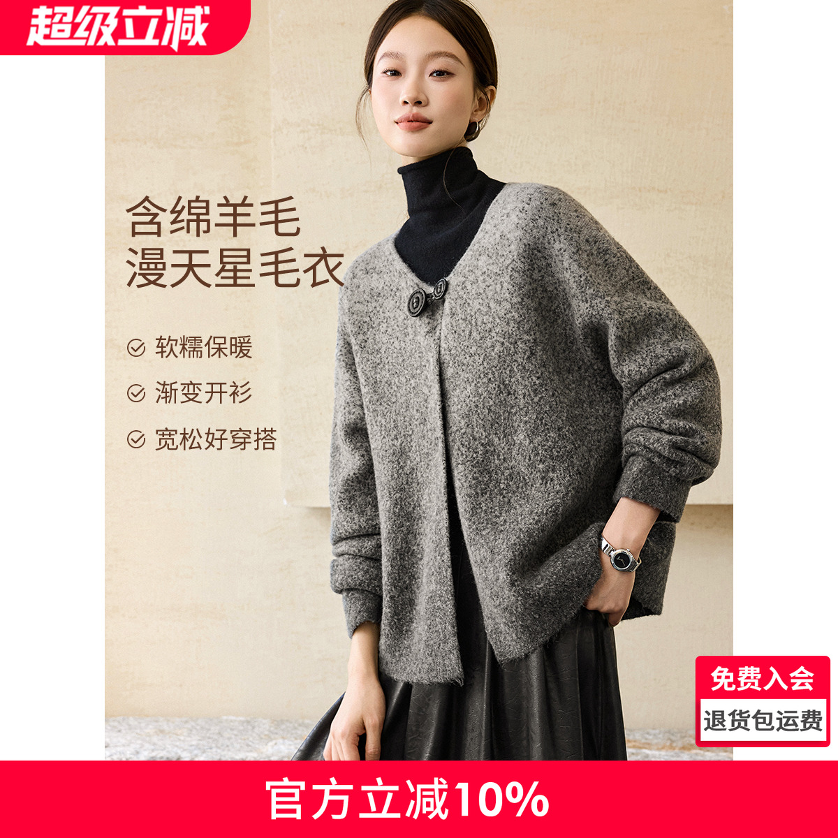 沫晗依美满天星亲暖外套