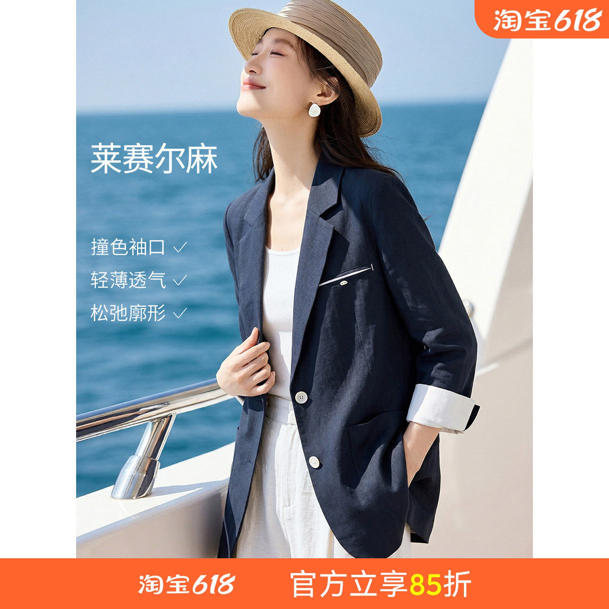 沫晗依美2026年春季新款撞色复古腰果气质通勤薄款外套百搭西装女