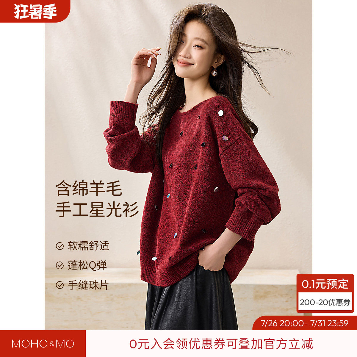沫晗依美慵懒风红色毛衣女春冬宽松百搭显白针织衫内搭上衣不挑人