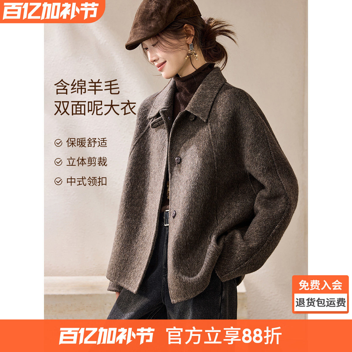 沫晗依美时髦连肩袖羊毛双面呢大衣2025冬季新款好看毛呢外套女款