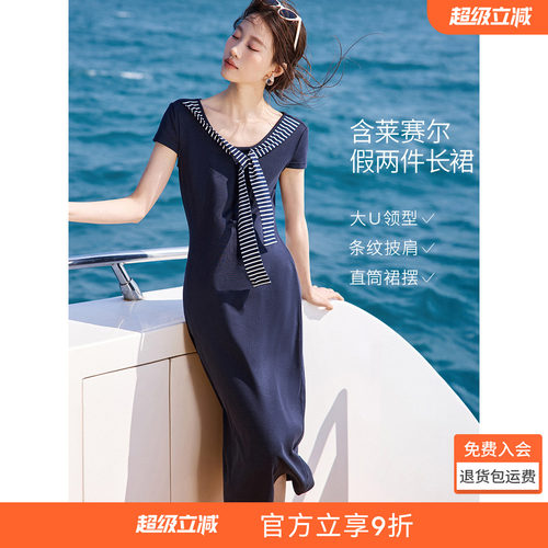沫晗依美含莱赛尔针织连衣裙