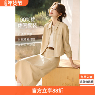 沫晗依美都市休闲两件套2025秋季水洗棉衬衫领美式复古水洗棉套装