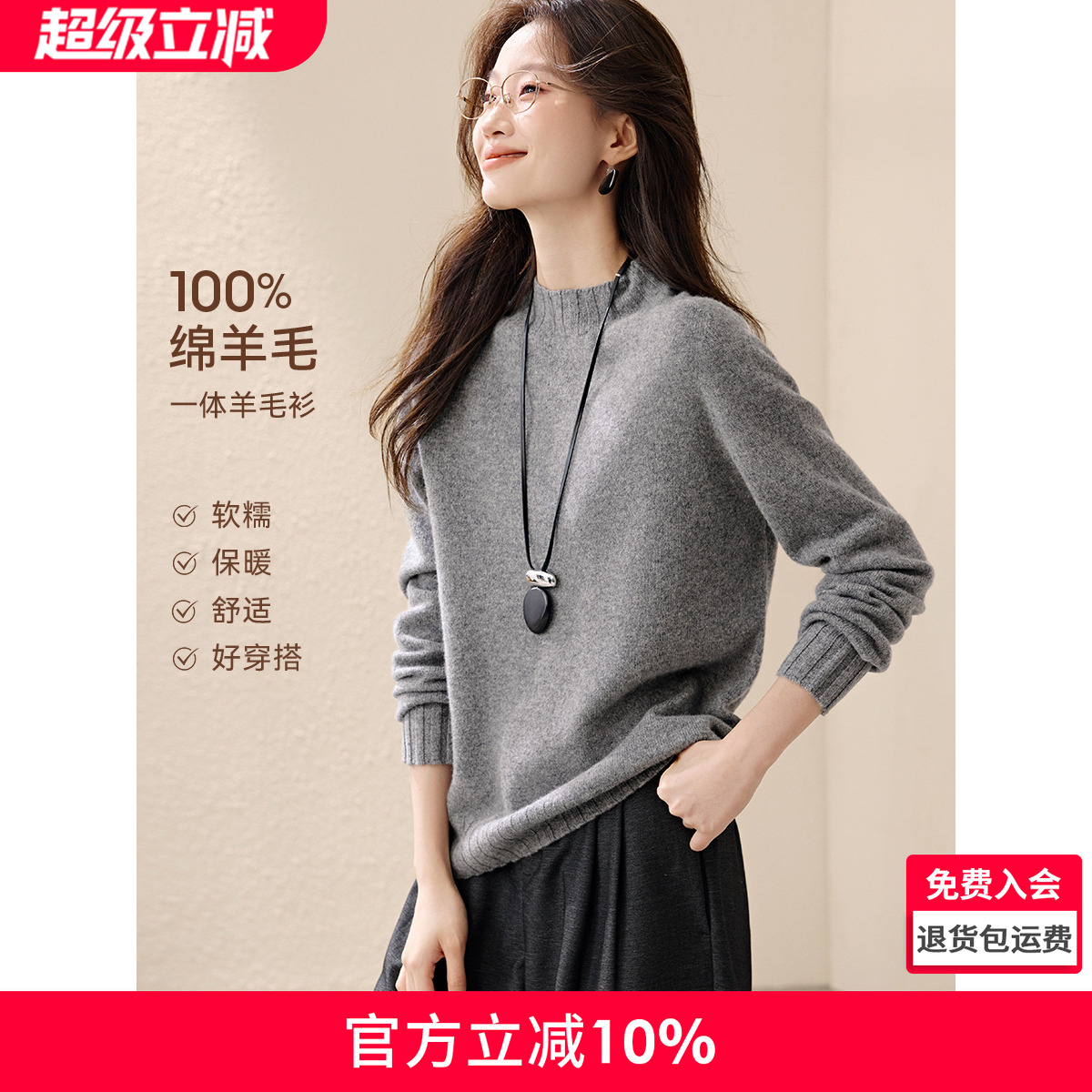 沫晗依美无缝一体羊毛衫