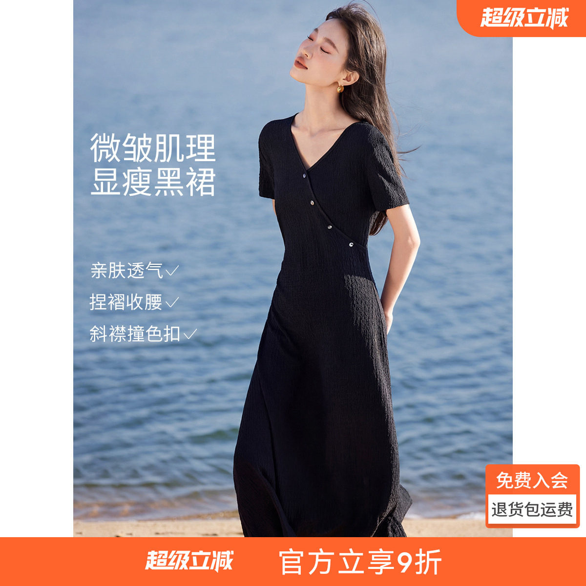 沫晗依美2026夏新款V领不对称门襟收腰显瘦微皱肌理轻松搭连衣裙