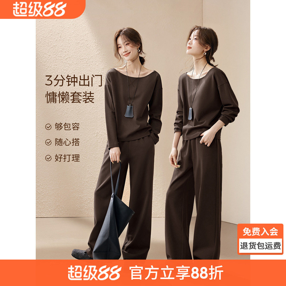 沫晗依美时髦轻休闲两件套2026春季新款百搭一字领卫衣阔腿裤套装