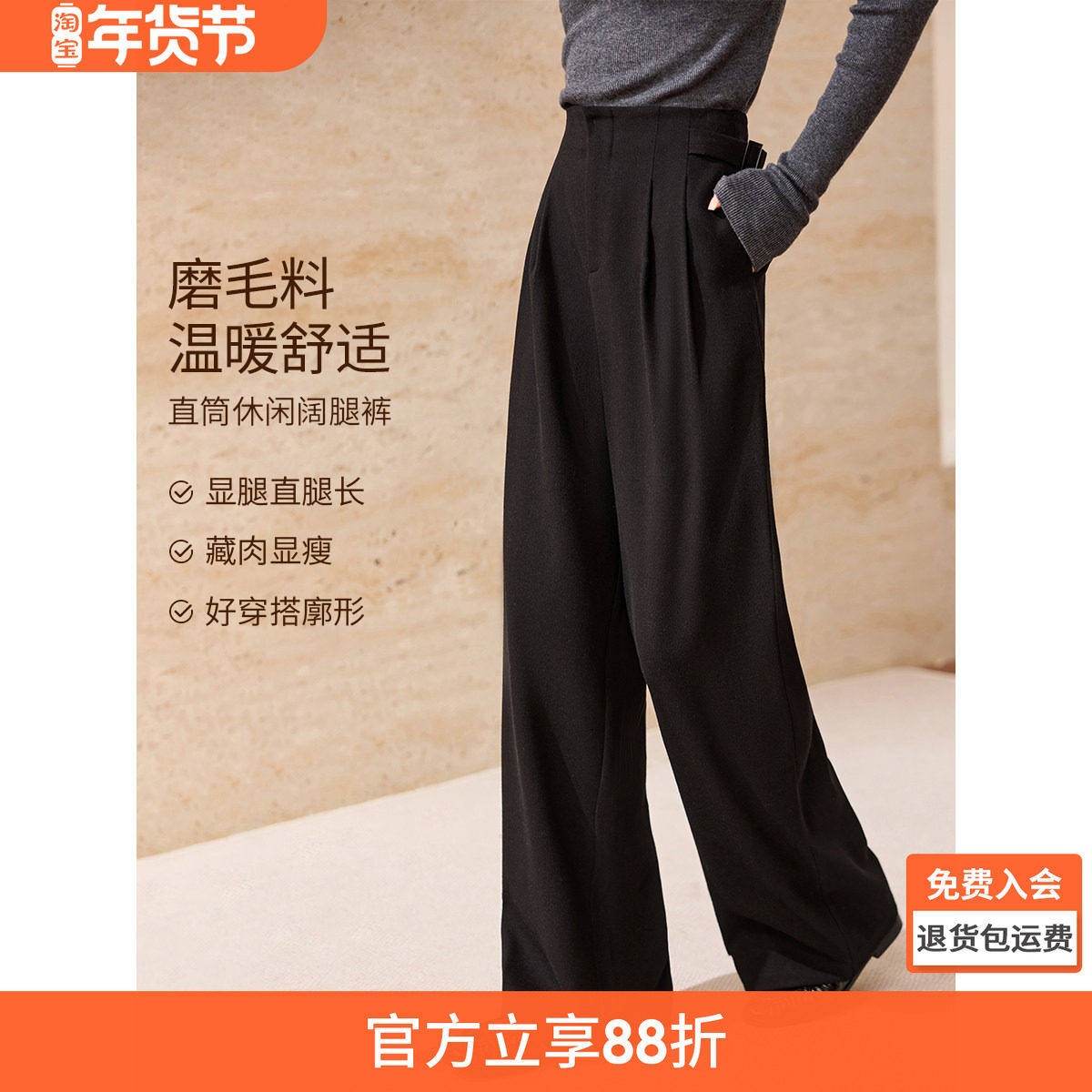 沫晗依美磨毛金属装饰袢西装阔腿裤2026冬季新款通勤直筒休闲裤女