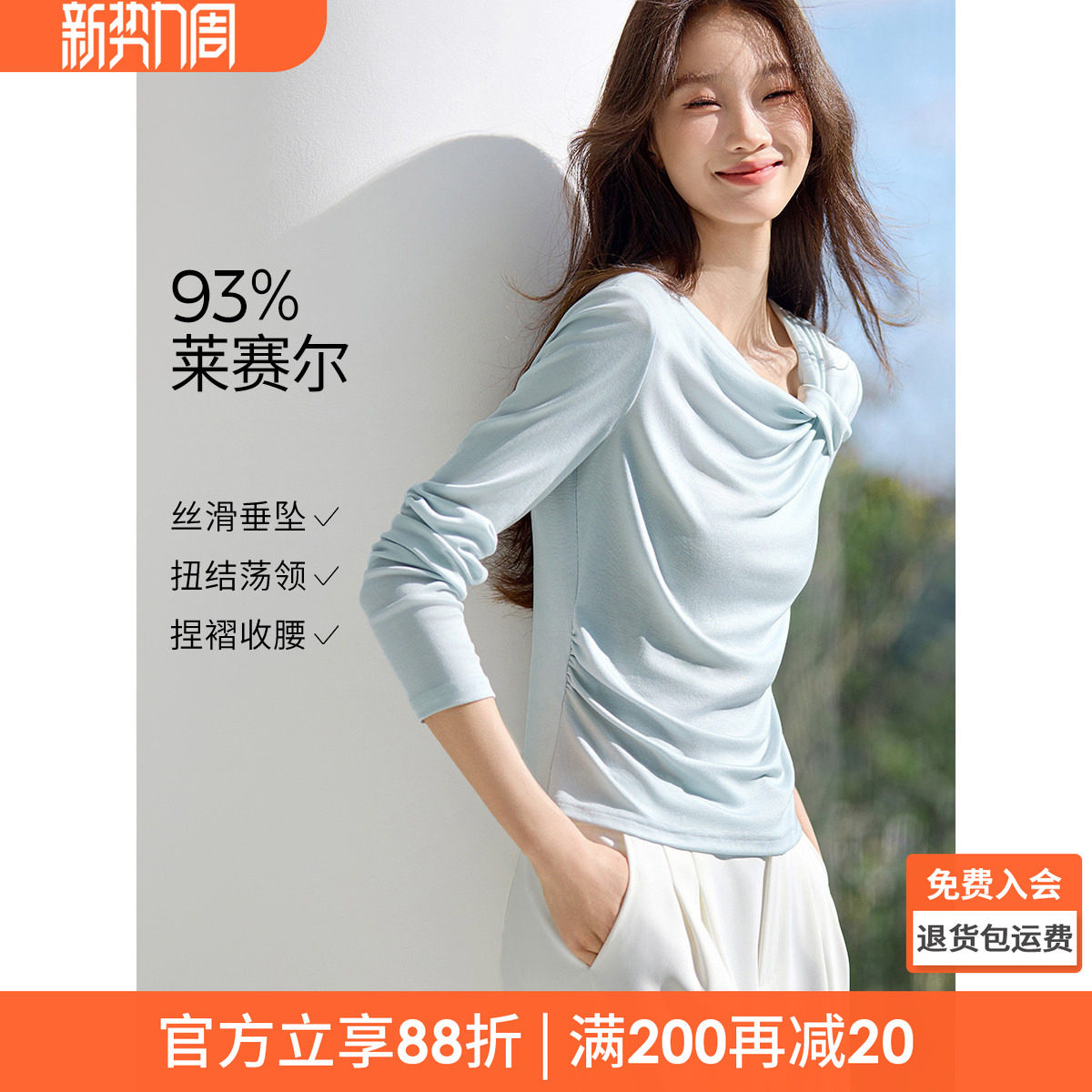 沫晗依美2026年春新款莱赛尔天丝亲肤打底上衣长袖修身内搭T恤女