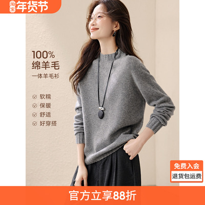 沫晗依美无缝一体羊毛衫