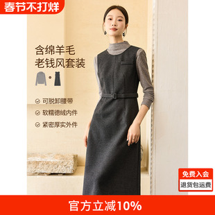 沫晗依美含羊毛老钱风质感套装2025冬季百搭显瘦打底马甲裙两件套