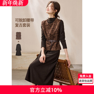 马甲连衣裙两件套套装 新款 豹纹轻奢感两件套2025冬季 沫晗依美个性