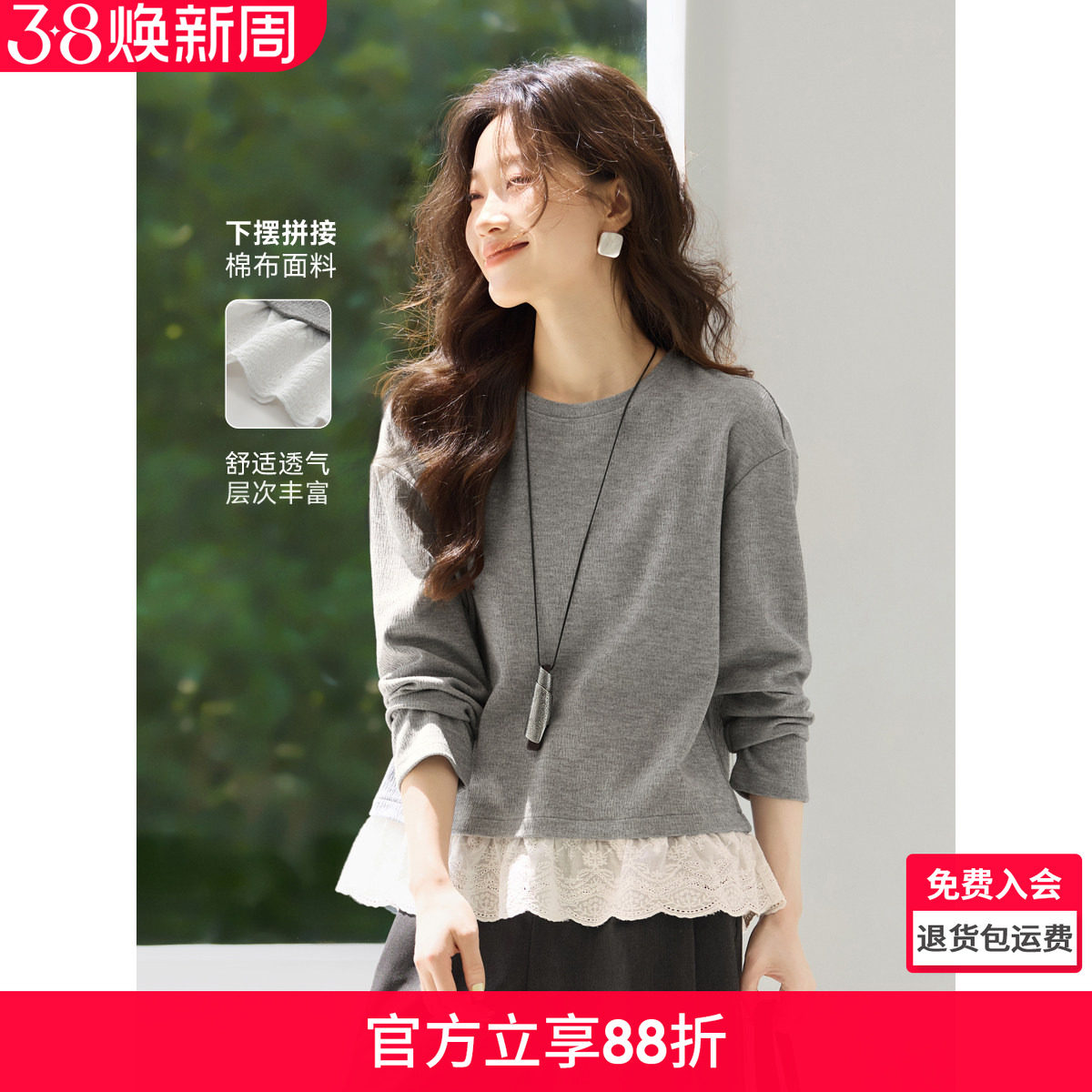 沫晗依美下摆拼接上衣2026春季新款休闲设计感系木耳边慵懒卫衣女