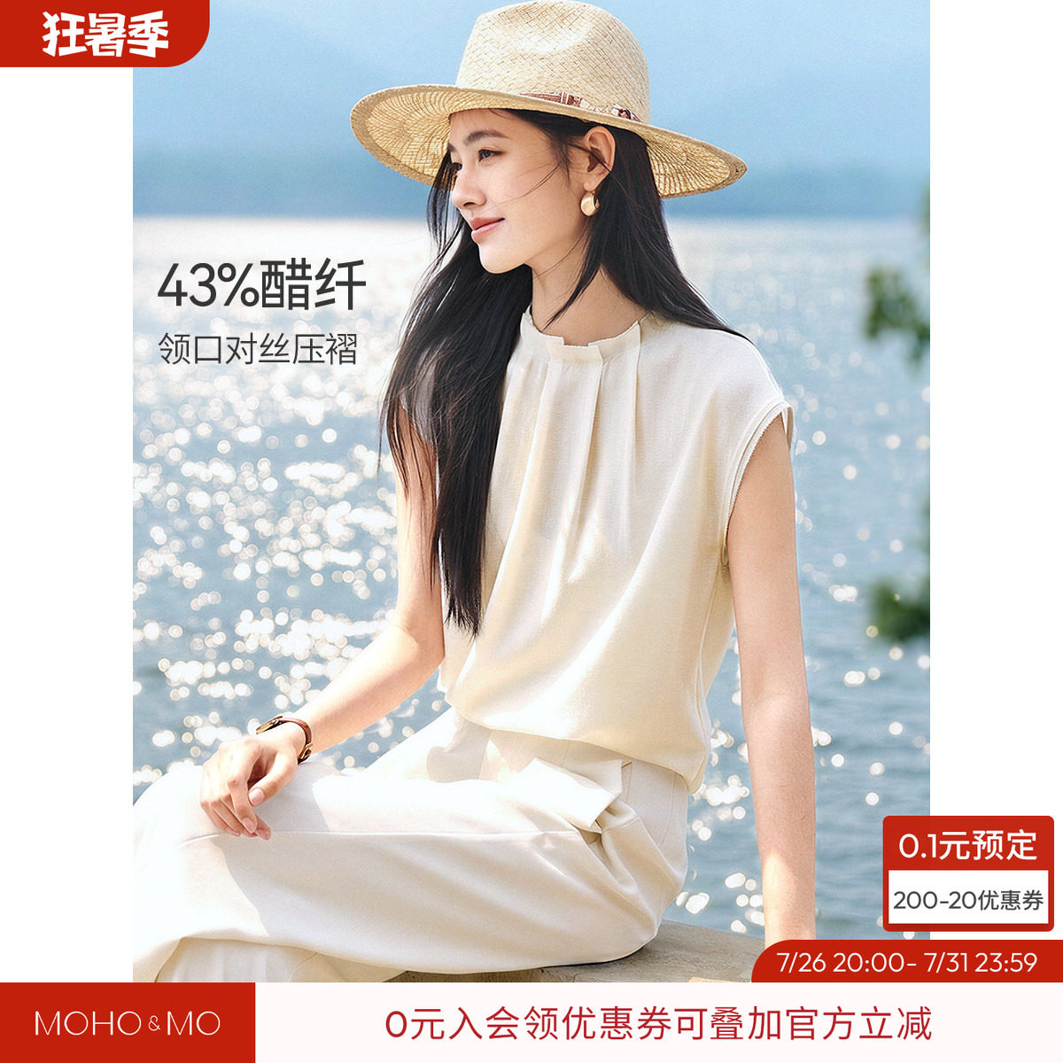 沫晗依美优雅通勤衬衫