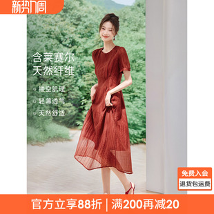 沫晗依美镂空仿天丝肌理感气质收腰连衣裙2026夏季新款显瘦连衣裙