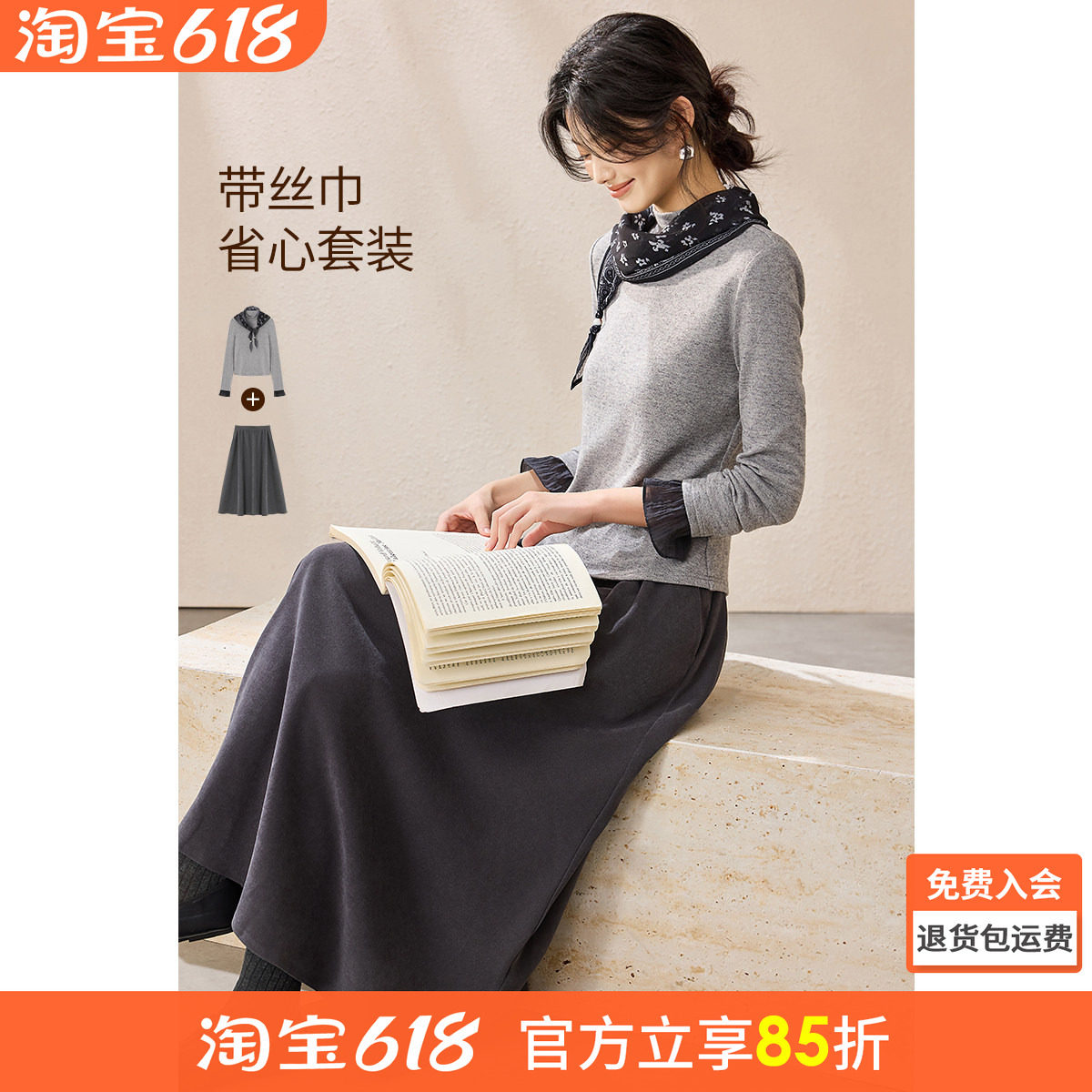 沫晗依美文艺气质两件套2026春季高领调袖口拼接针织上衣长裙套装