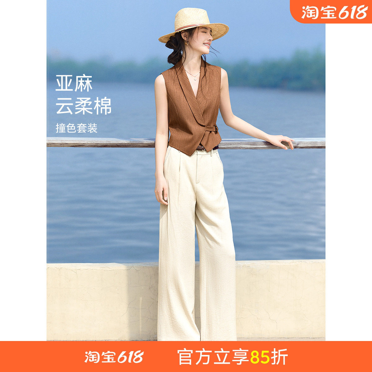 沫晗依美亚麻马甲裤子撞色套装