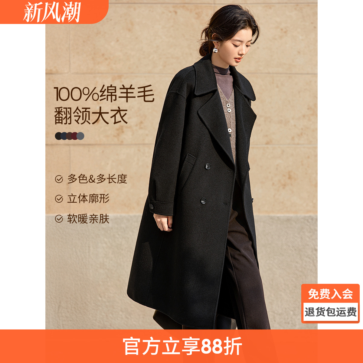 沫晗依美100羊毛大翻领大衣女