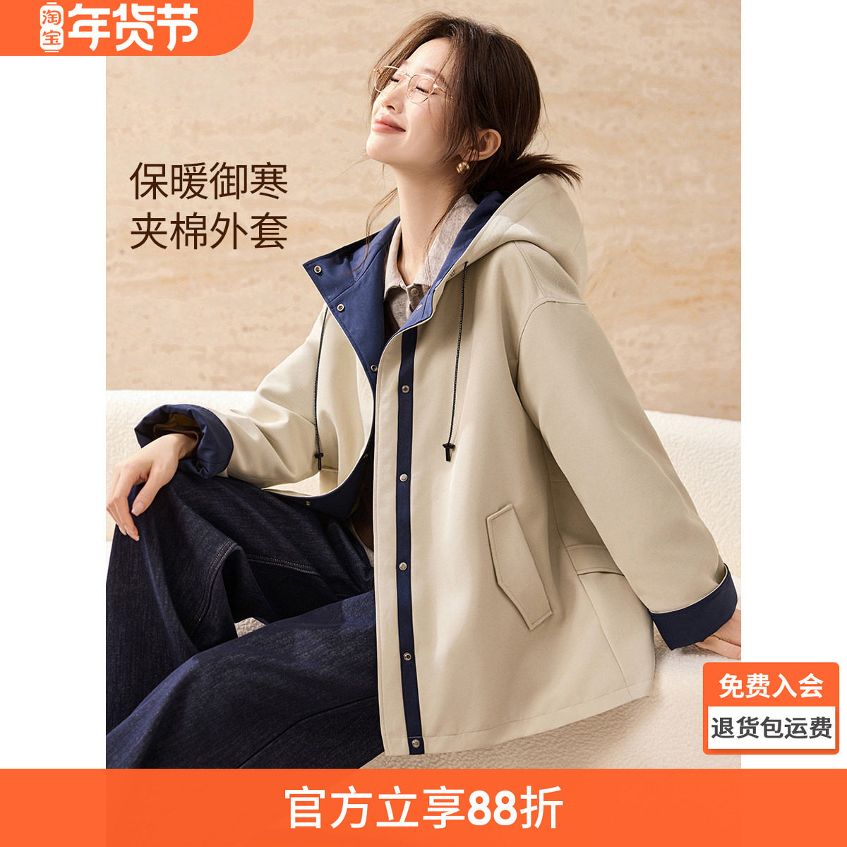 沫晗依美MIU系拼接加棉外套2026春季一手长撞色设计连帽派克服女,女装/女士精品,短外套,淘宝优惠券,粉丝福利购,淘宝优惠卷