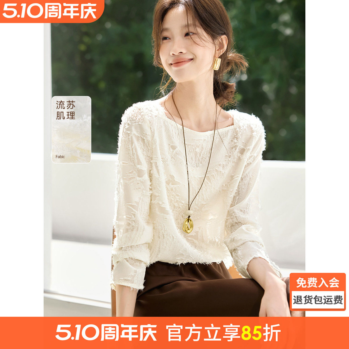 沫晗依美夏日光影唯美优雅小衫2026夏季新款流苏肌理料透气衬衫女