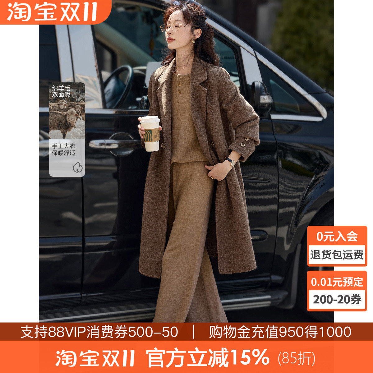沫晗依美翻驳领毛呢外套