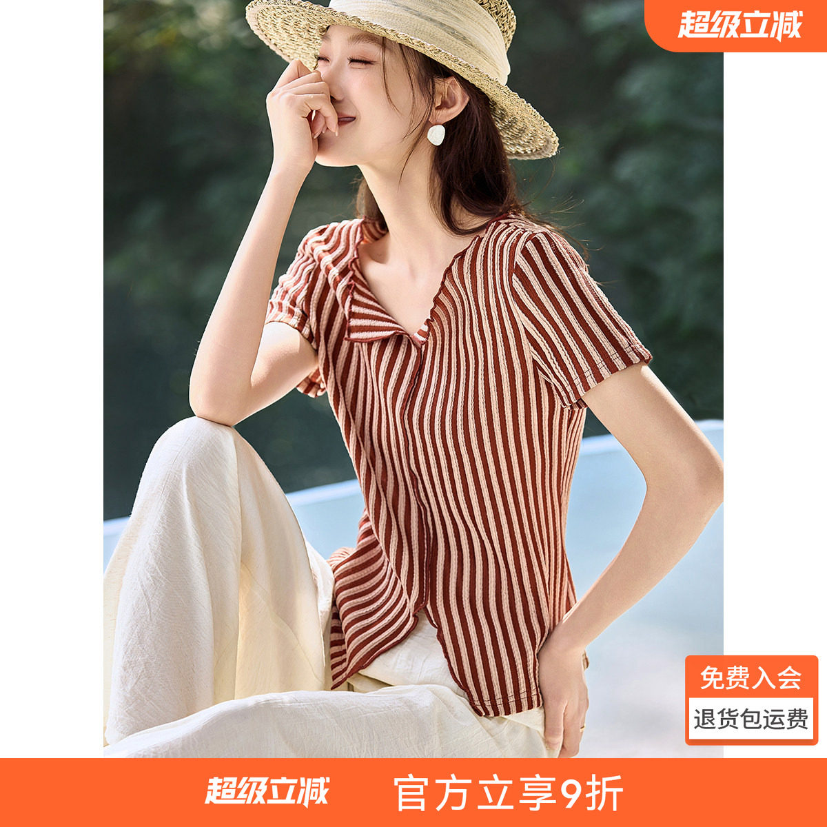 沫晗依美纸片人显瘦条纹短袖