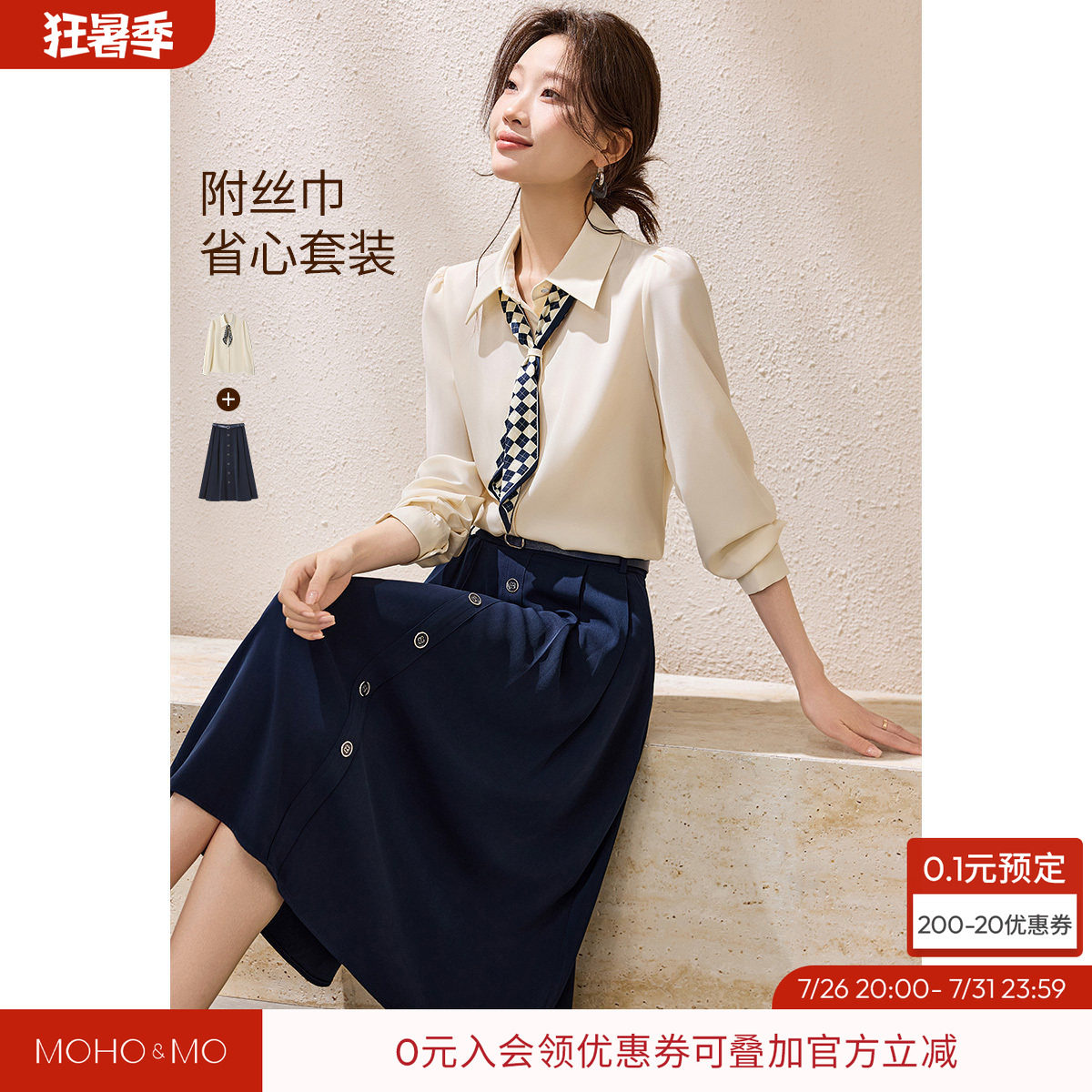 沫晗依美气质时尚套装2026年春季新款系带领衬衫两件套减龄套装女