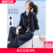 新款 套装 短款 女牛仔时尚 夹克外套阔腿裤 沫晗依美复古摩登2026春季
