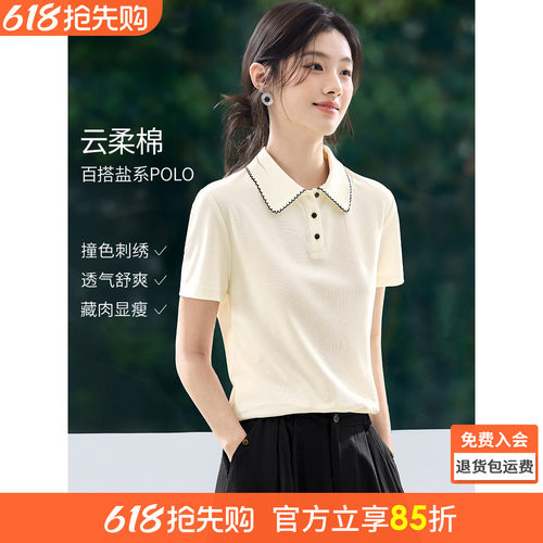 沫晗依美刺绣芽边短袖气质T恤