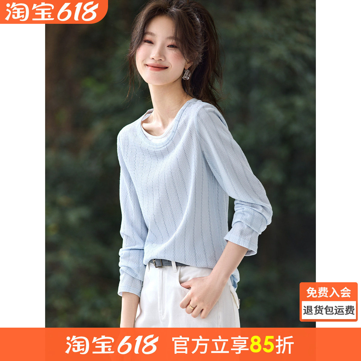 沫晗依美正肩肌理感长袖26春新款撞色假两件V领清新感百搭T恤女款