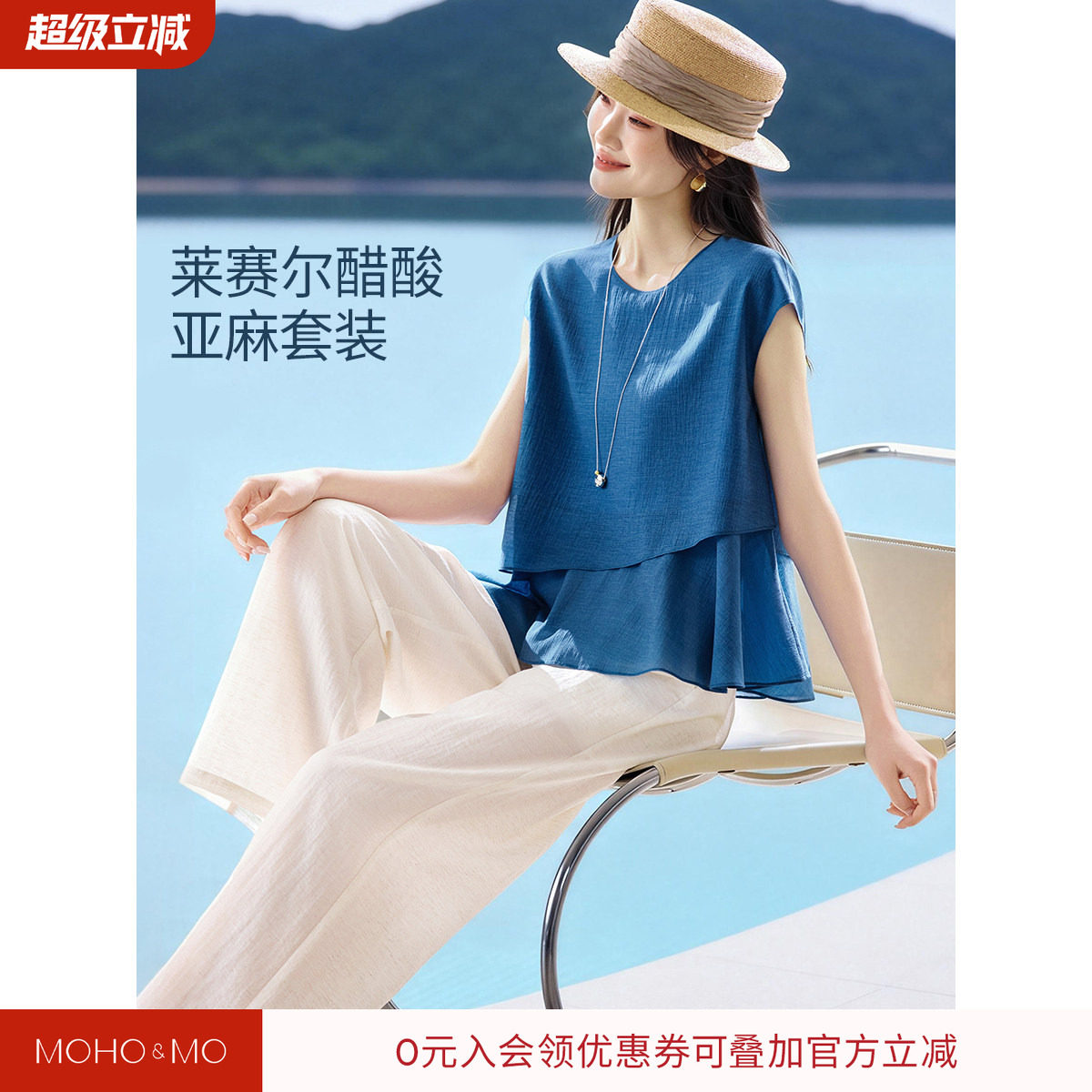沫晗依美2026年夏季新款海滨度假圆领双层拼接小衫阔腿裤撞色套装