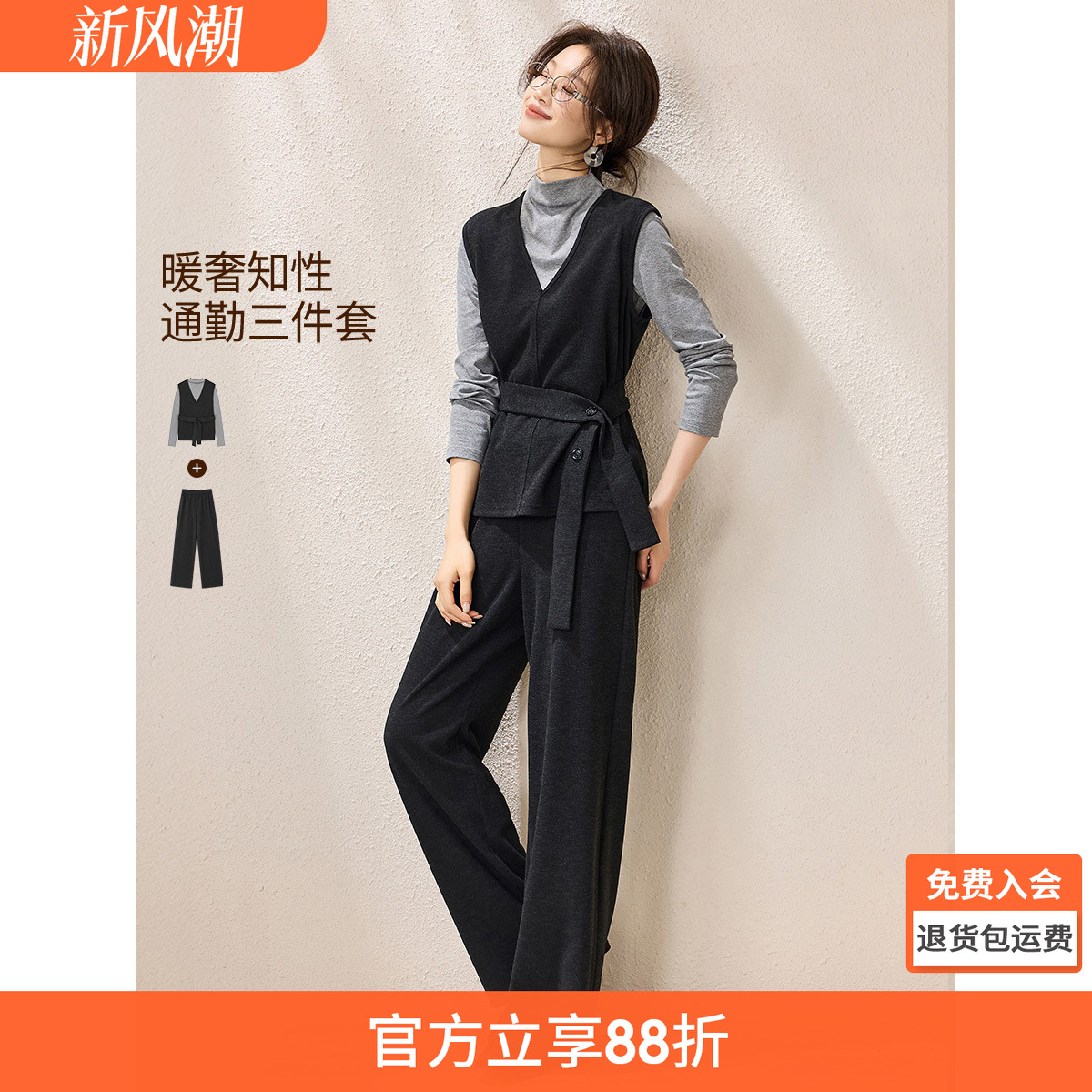 沫晗依美都市通勤三件套