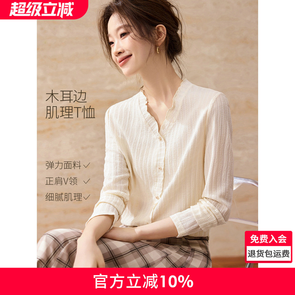 沫晗依美设计感肌理木耳边V领T恤2026春季新款优雅显瘦长袖T恤女