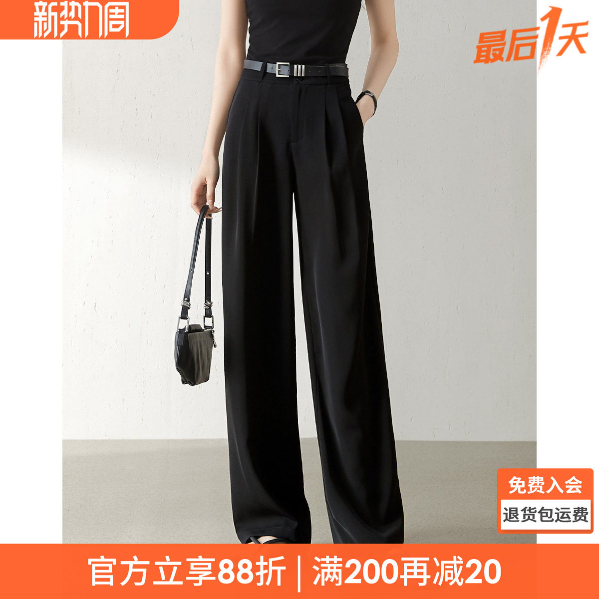 【窄版阔腿版型直筒西装裤】26年夏新款高腰垂感小个子透气裤子